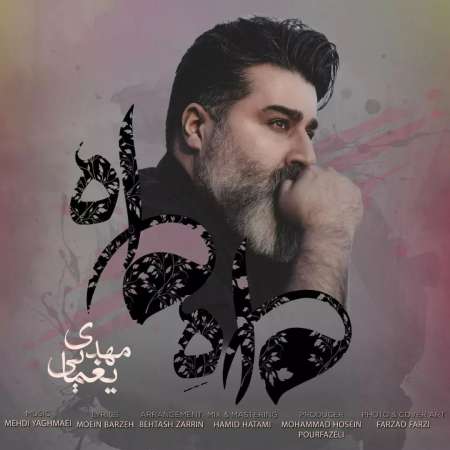 Mehdi Yaghmaei – Mahe Mah